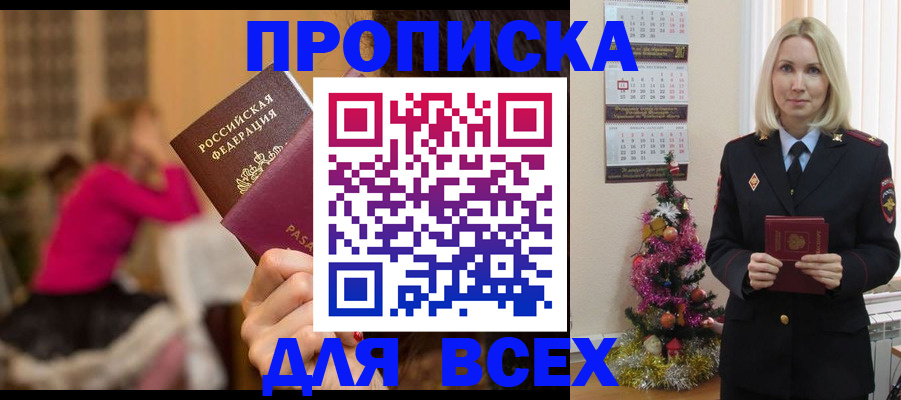 регистрация в Каспийске