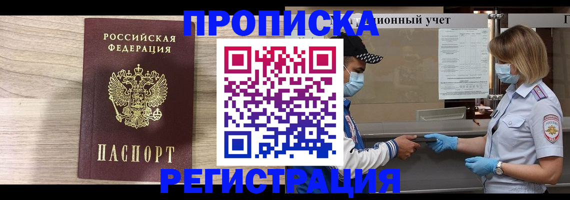 временная регистрация надежно в Каспийске